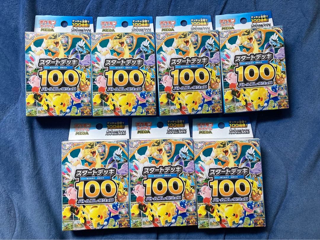 ポケモンカード スタートデッキ100 バトルコレクション ×7