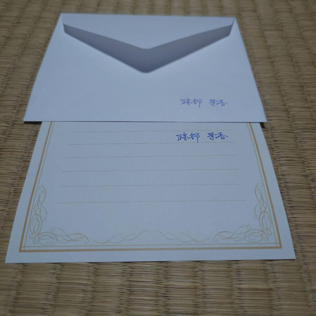 【値下げ】テニスの王子様 ホワイトデーメッセージレター 跡部景吾