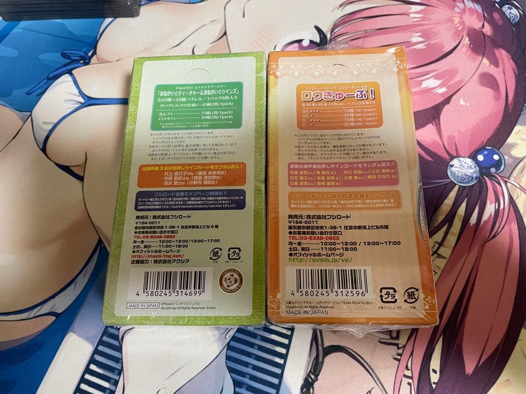 Chaos ヴィクスパ　未開封BOX まとめ