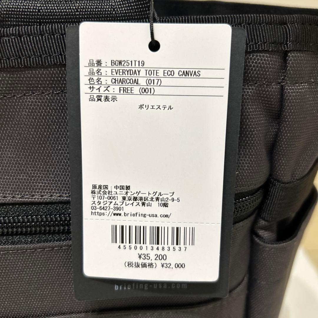 正規品 BRIEFING ブリーフィング トートバッグ【新品未使用】