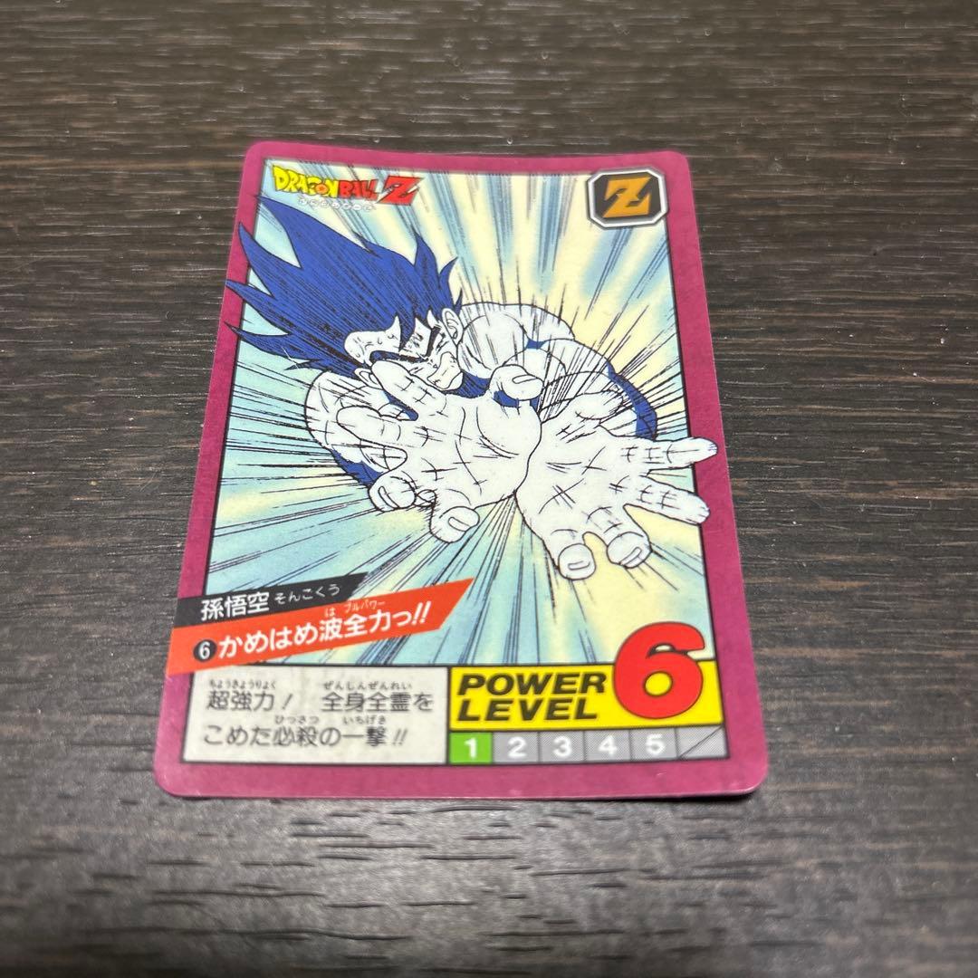 ドラゴンボールZ スーパーバトル No.6 孫悟空 かめはめ波全力っ‼︎ 96年製