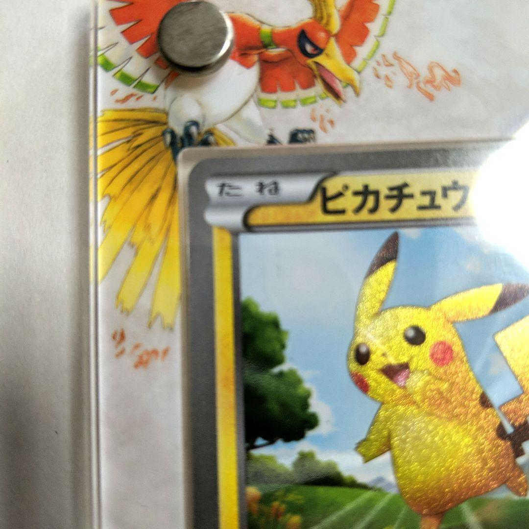 ポケモンカード2010　ピカチュウ 056/053 UR