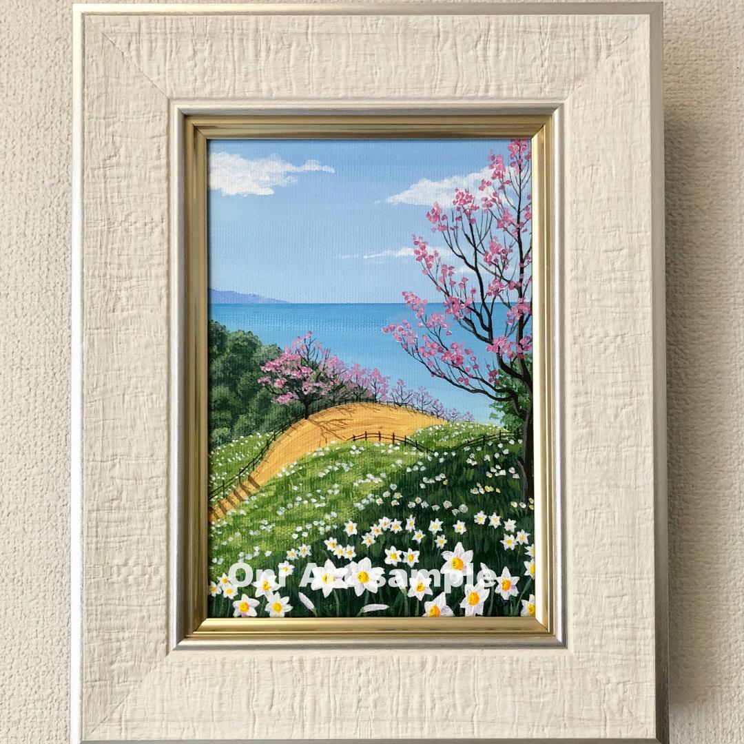 アクリル画　原画　「スイセンの咲く丘01」額縁付　SMサイズ　キャンバス