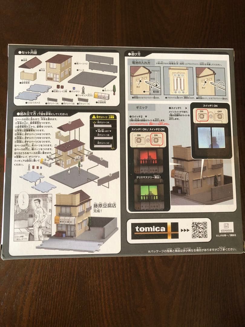 トミカプレミアム 頭文字D STEERING VIEW 2種 藤原豆腐店 セット