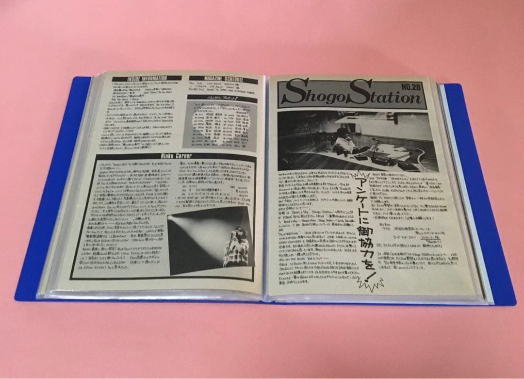 浜田省吾　ファンクラブ会報セット