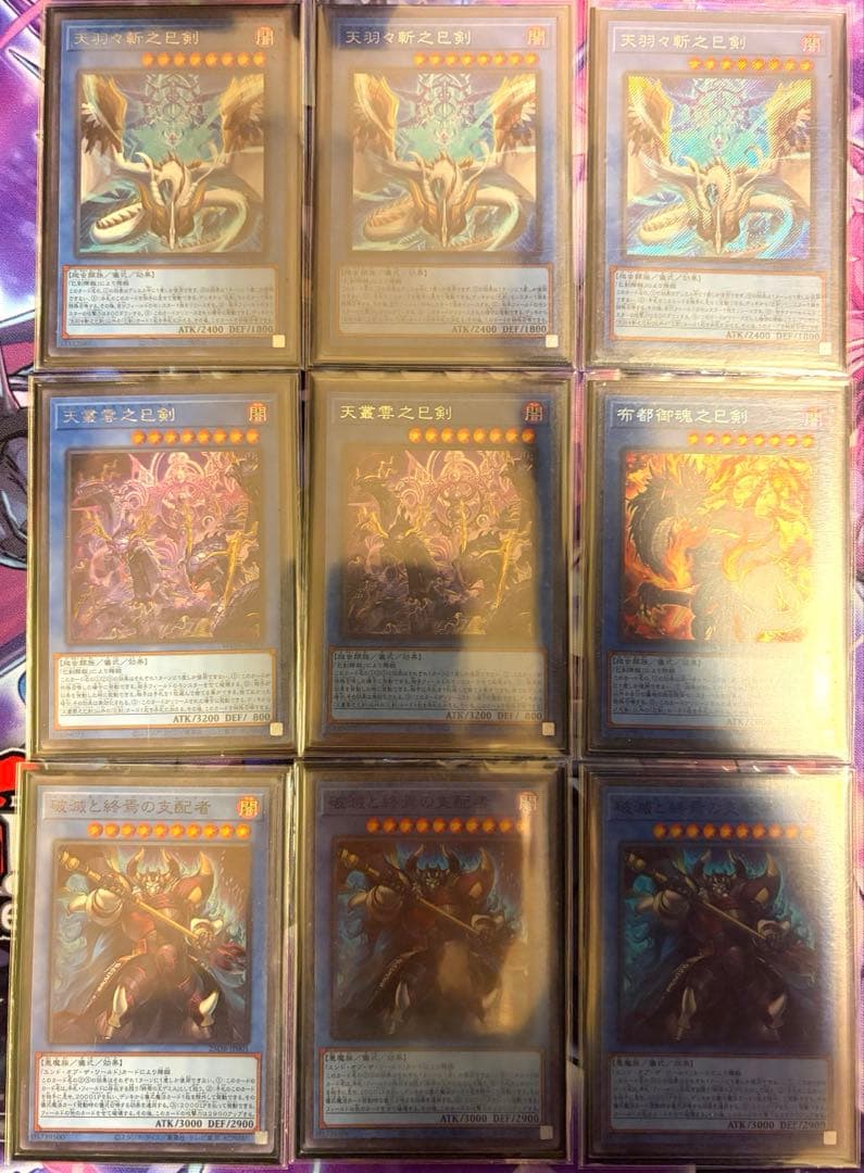 巳剣　デッキ　CS構築　ほぼシークレット統一