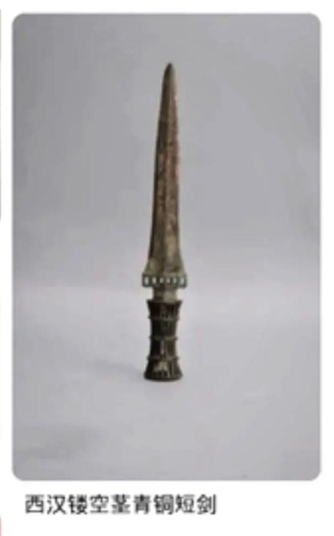 青銅剣　青銅　旧出し