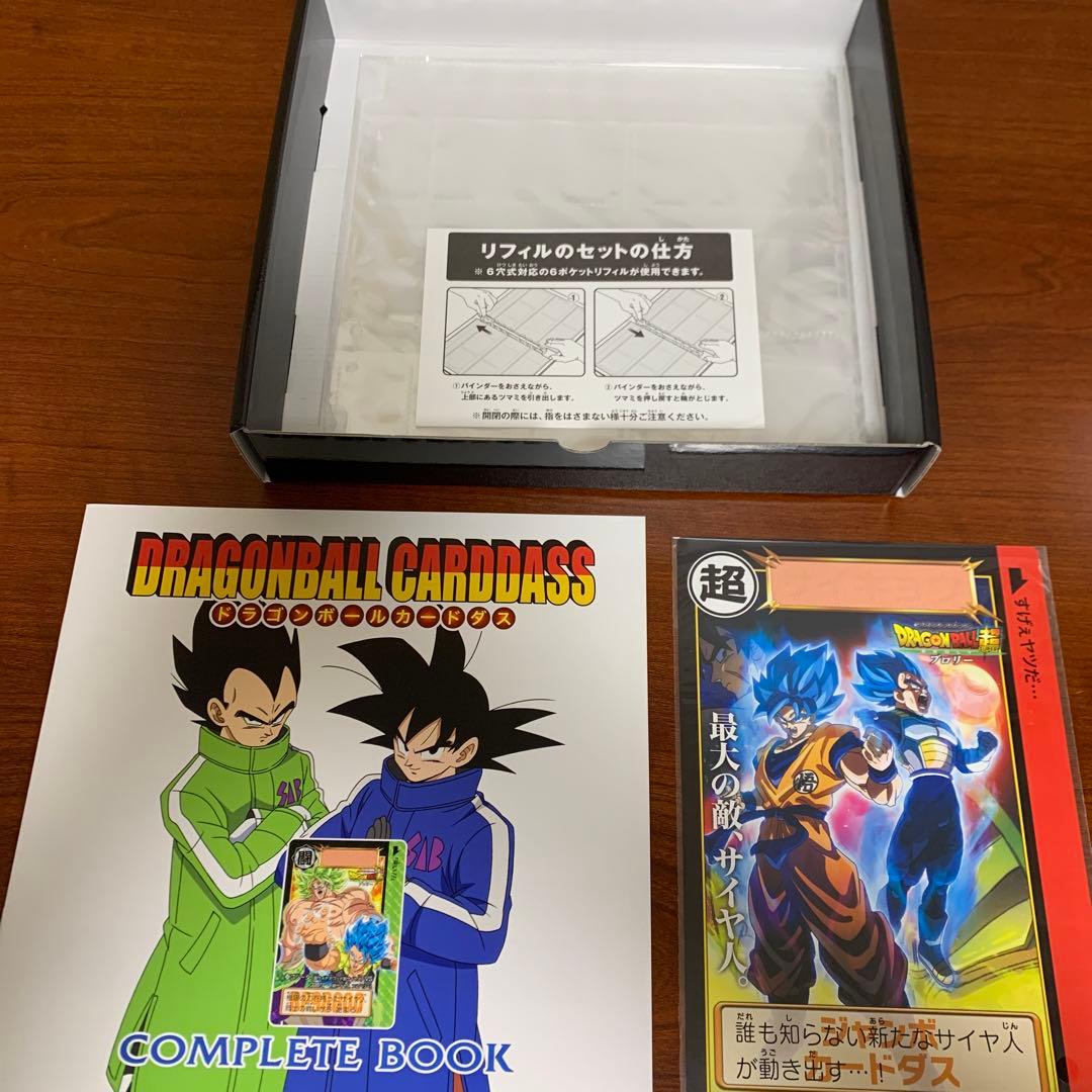 カードダス 映画ドラゴンボール超 ブロリー COMPLETE BOX