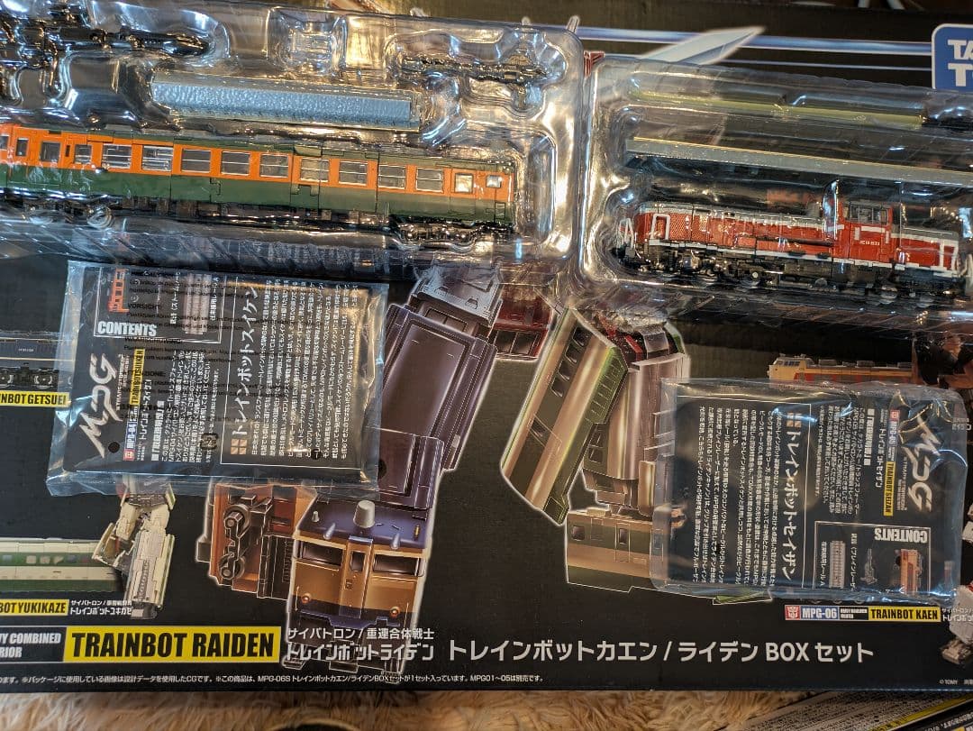 トランスフォーマー MPG トレインボット ライデンセット