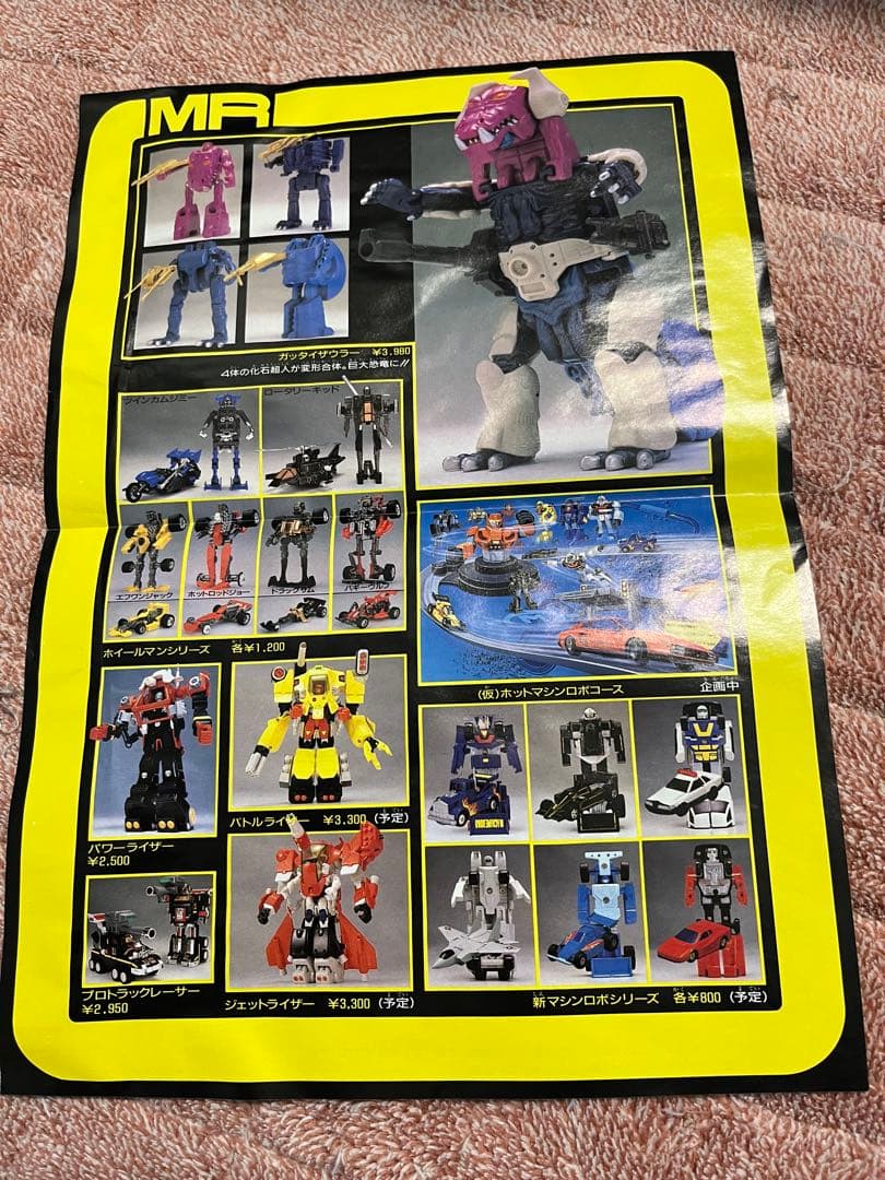 80年代物　マシンロボ　バトルライザー　BH-7