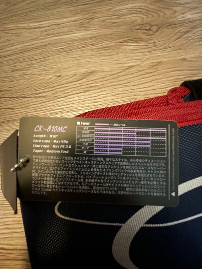 メガバス　デストロイヤー　空海　CK-810MC