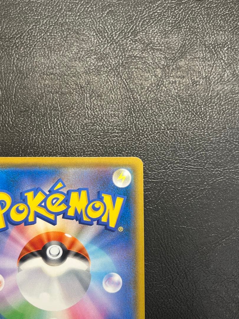 ピカチュウex SAR 234/193 メガドリームex