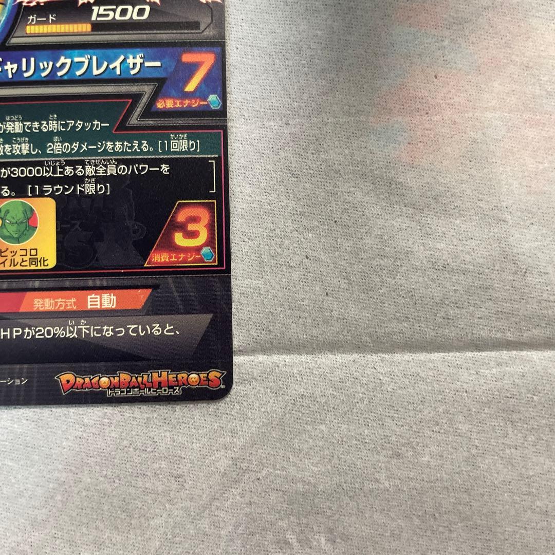 ドラゴンボールヒーローズh4弾ベジータSEC