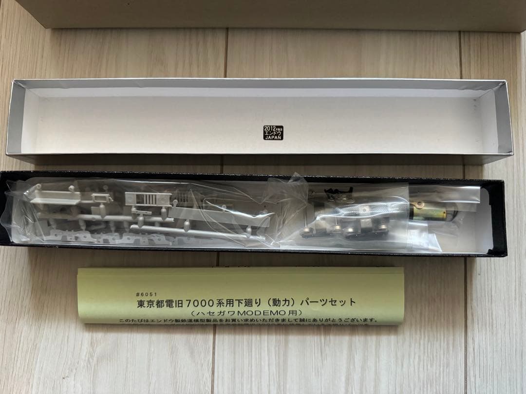 MODEMOハセガワ 函館市電1000系 海鮮市場塗装 エンドウMPギアーセット