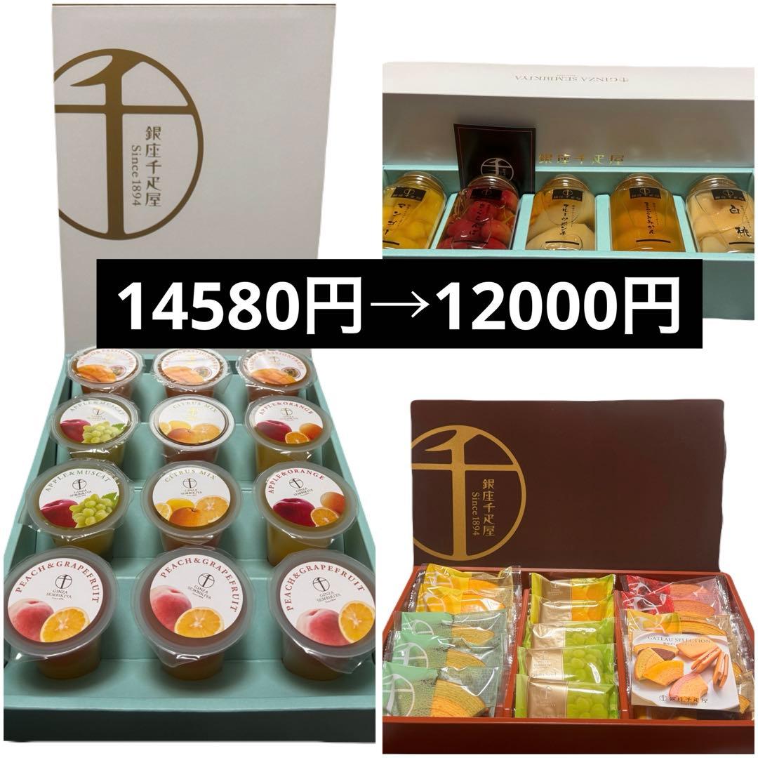 え*み様 千疋屋 3箱セット