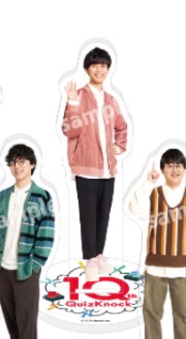 QuizKnock10周年すごろくコマ　限定版　東問東言山本祥彰