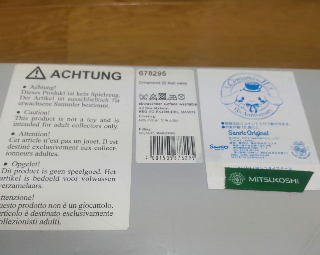 【未使用 限定版 】シュタイフ シナモロール15周年記念 ぬいぐるみ