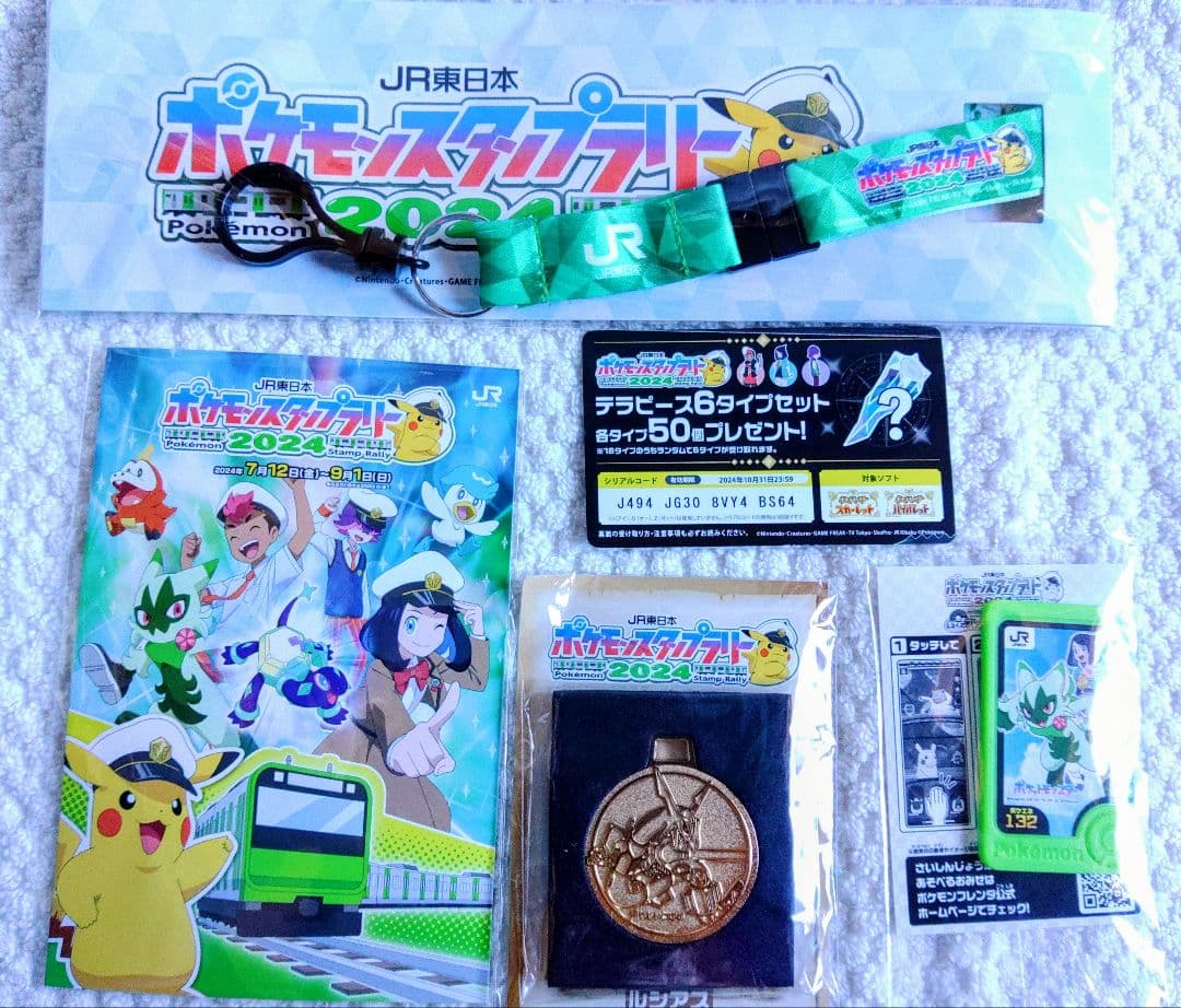 ポケットモンスター スタンプラリー1998・2017・2019・2024セット