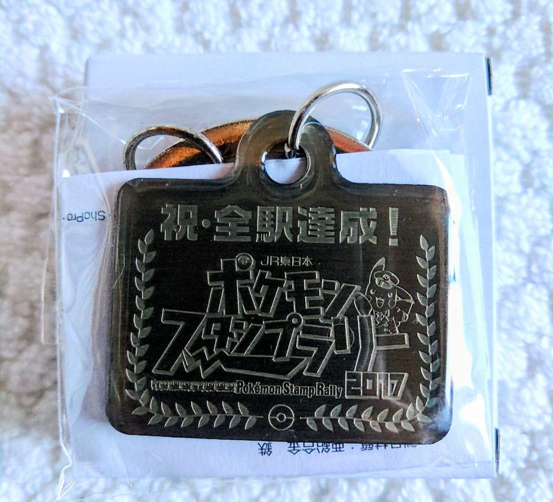 ポケットモンスター スタンプラリー1998・2017・2019・2024セット