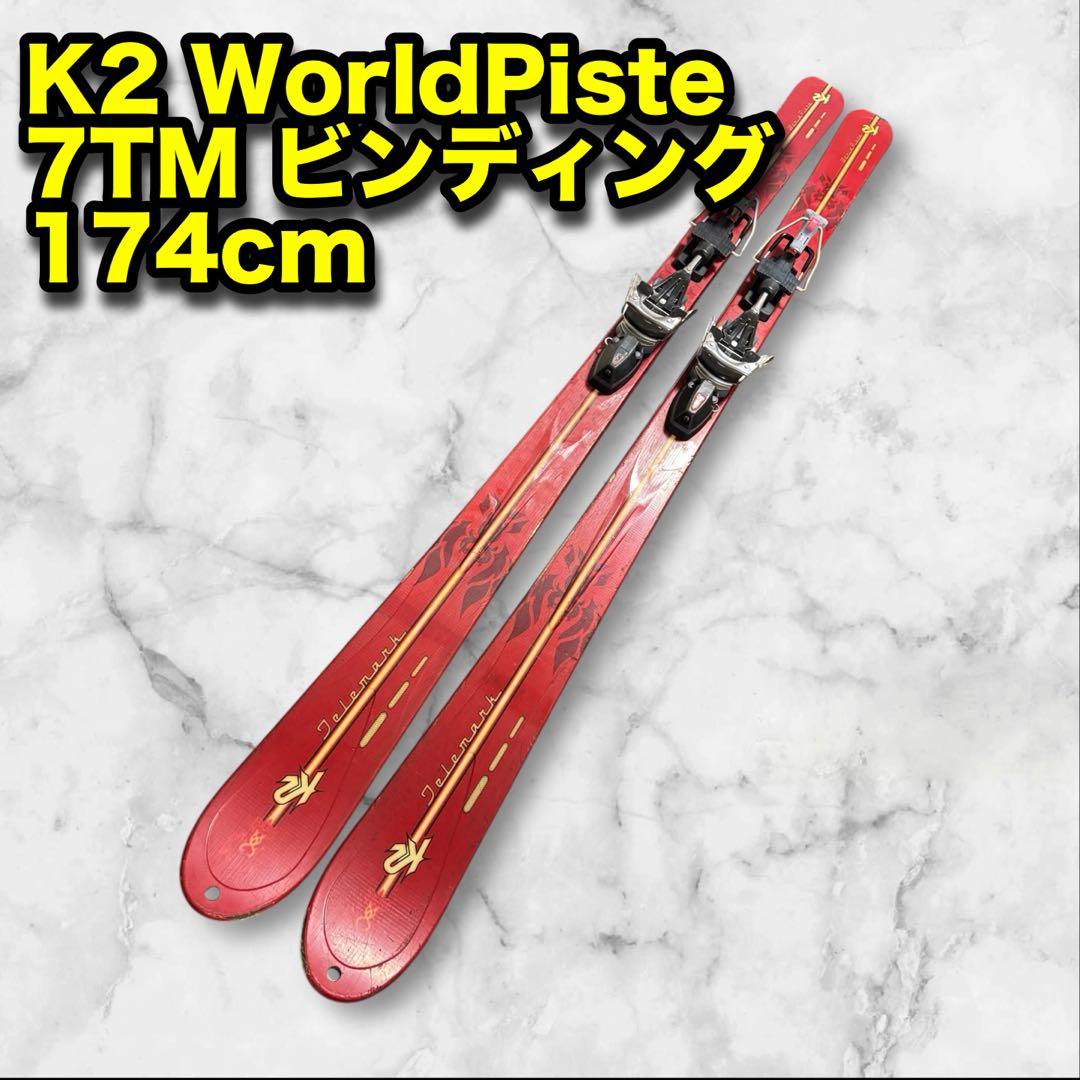 K2WORLD PISTE 175 テレマーク スキー BD O2 ビンディング