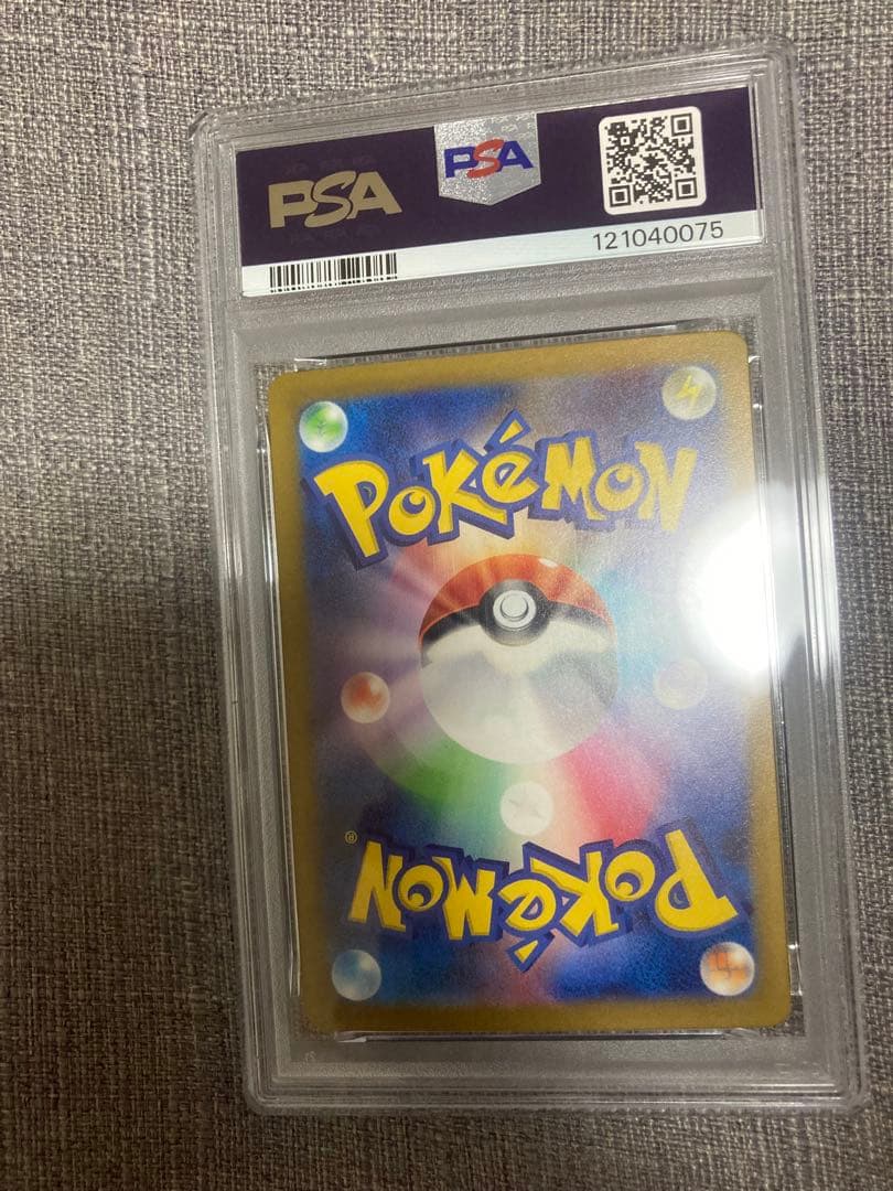 チルタリスex sar PSA10