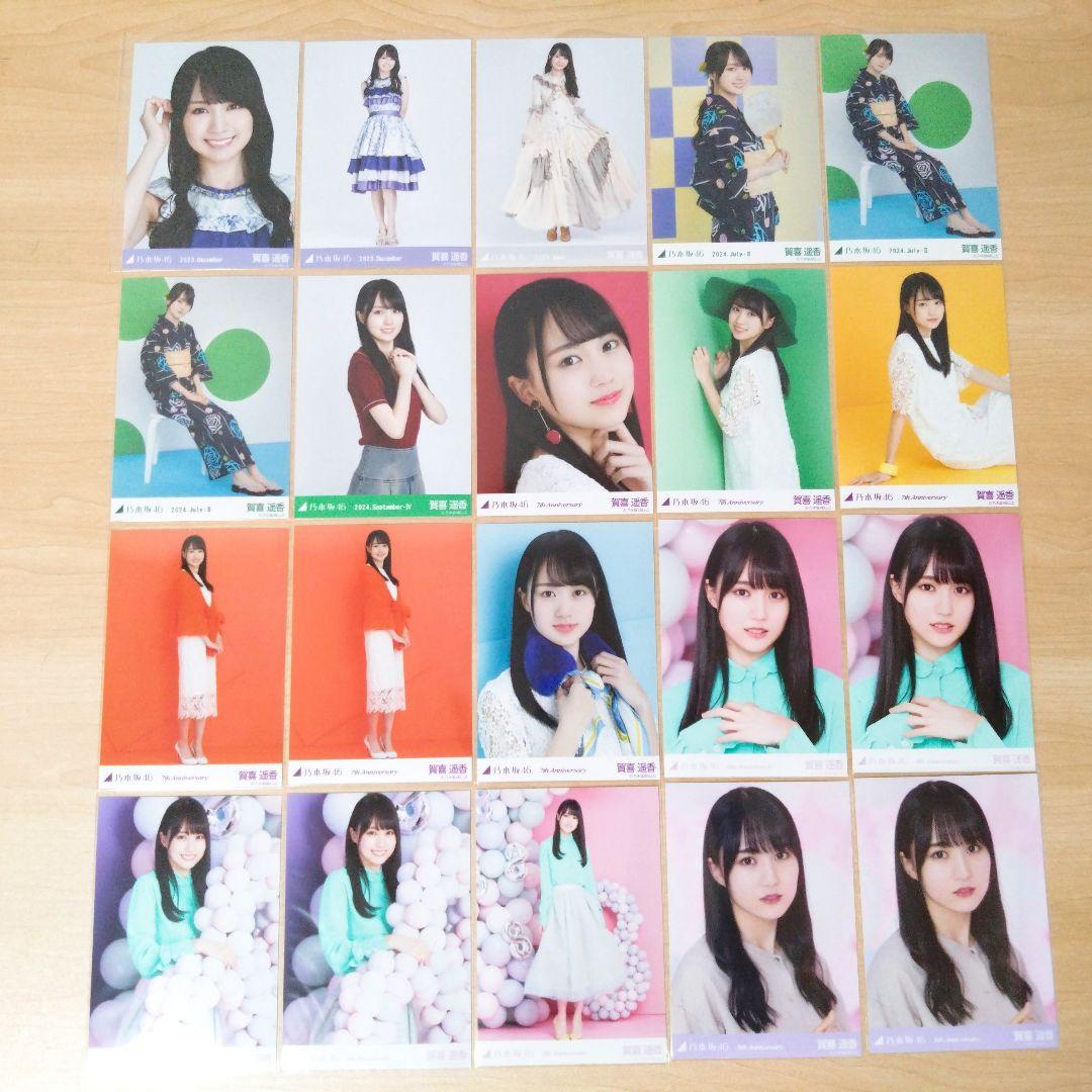 乃木坂46 賀喜遥香 生写真 まとめ売り セット売り