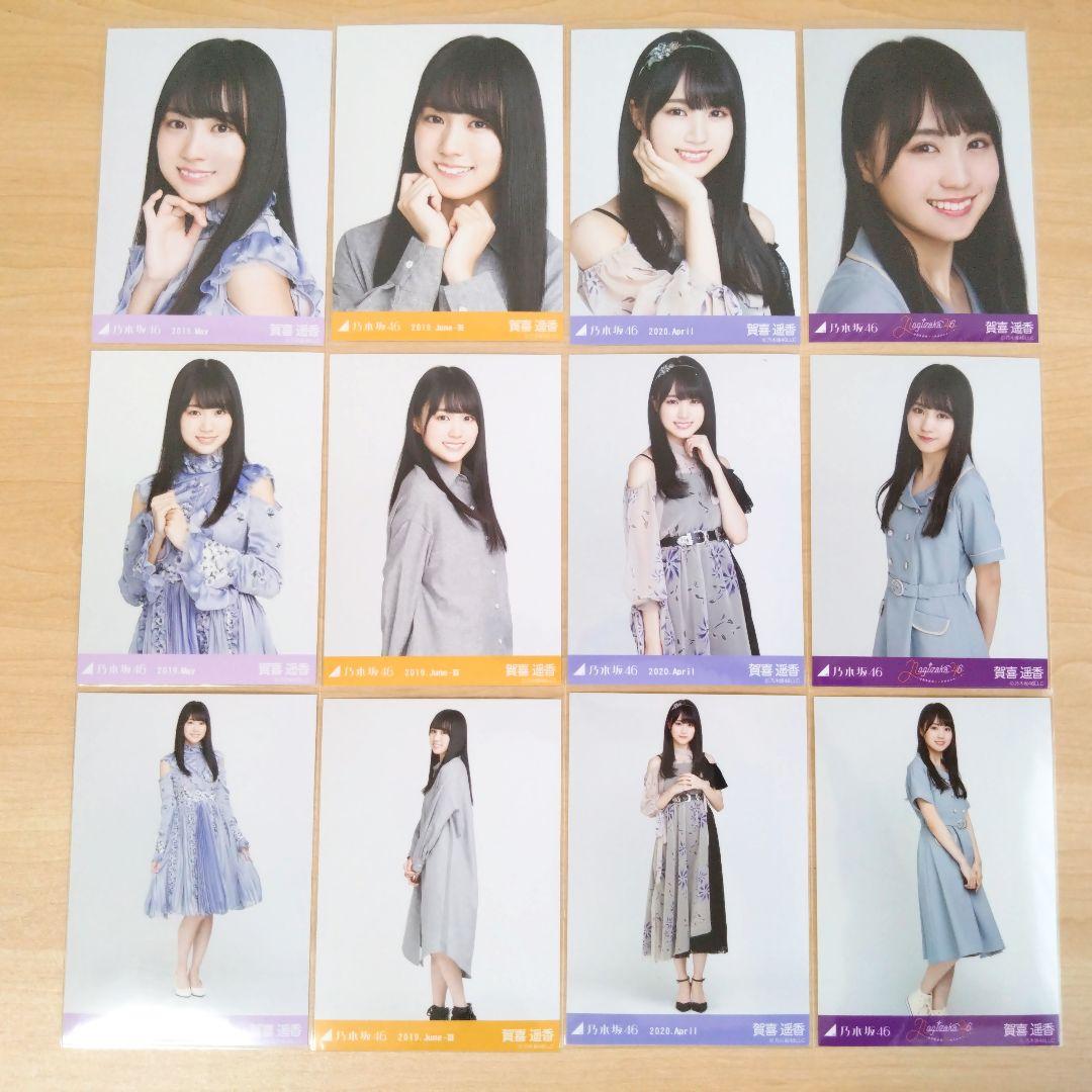 乃木坂46 賀喜遥香 生写真 まとめ売り セット売り