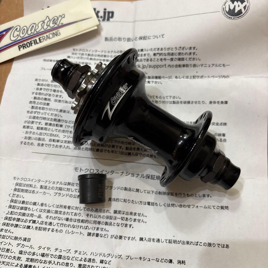 Profile Racing BMX Zcoaster フリーコースター