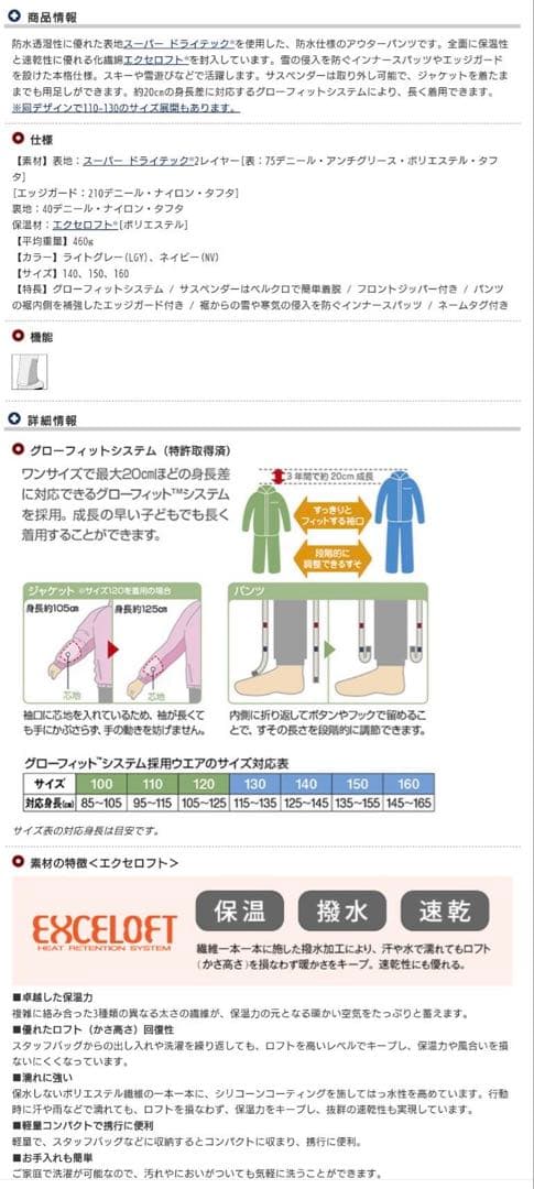 mont-bell パウダーステップ パーカ　パンツ　キッズスキーウエア