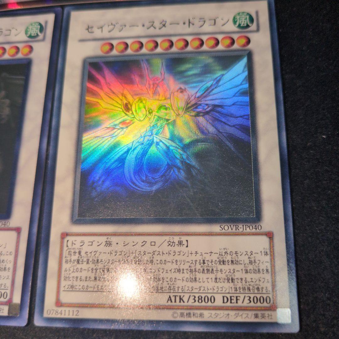 シューティングスター　セイヴァースター　コズミッククェーサー　ホロ