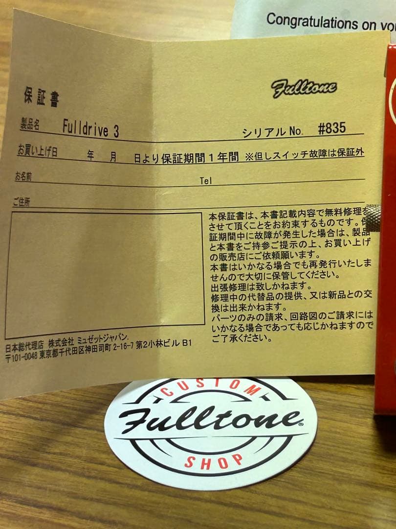 ギター Fulltone FULL-DRIVE 3 20th Anniversary