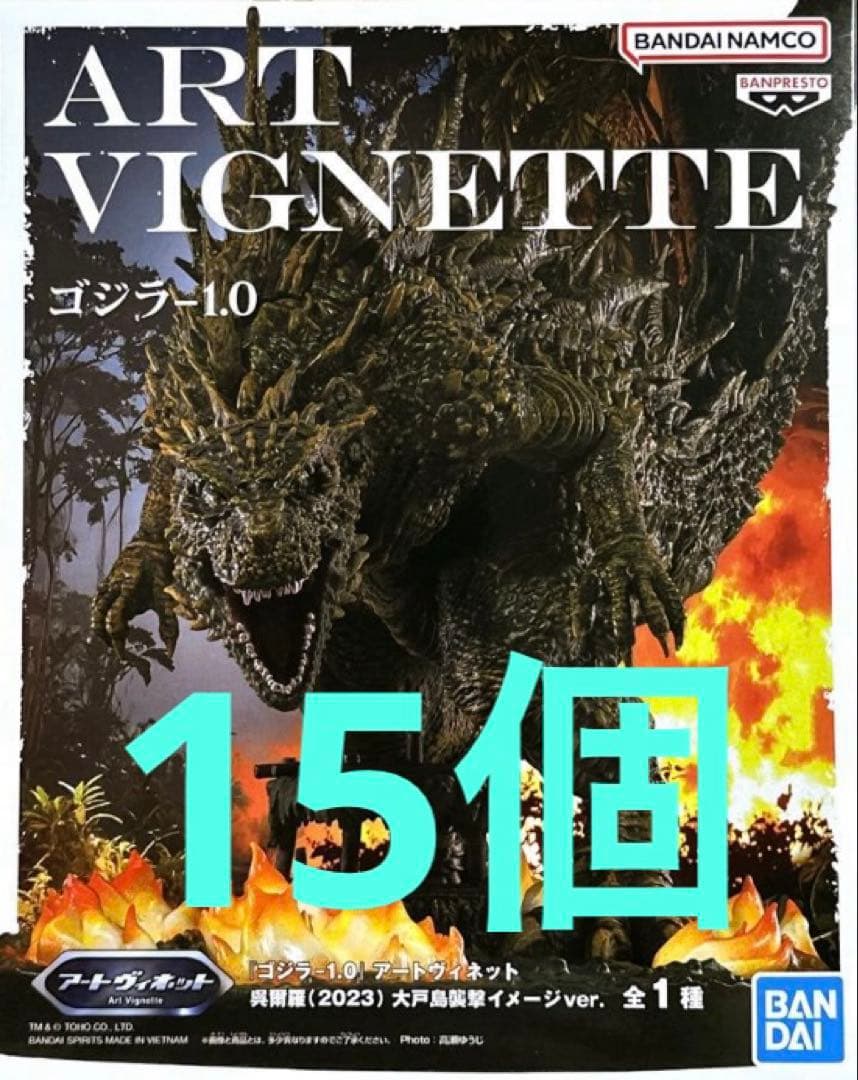 『ゴジラ-1.0』 アートヴィネット 呉爾羅（2023） 大戸島襲撃イメージ