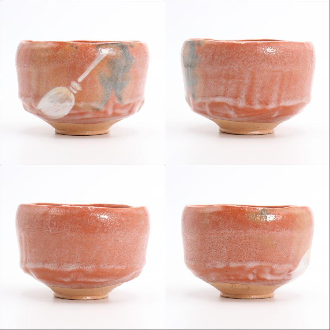 佐々木昭楽作 赤黒一双 高砂茶碗 前大徳寺 大橋香林書付　AW249　BC23