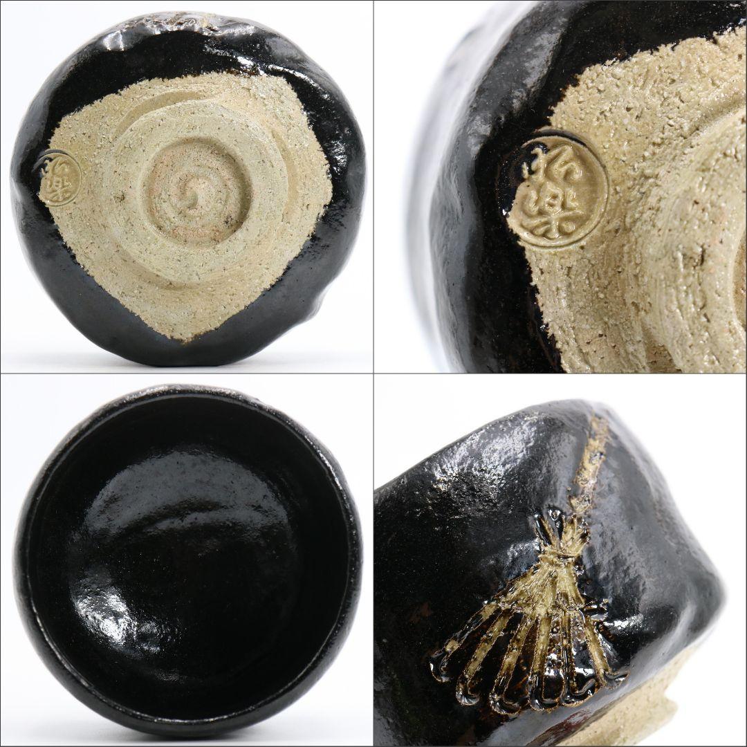 佐々木昭楽作 赤黒一双 高砂茶碗 前大徳寺 大橋香林書付　AW249　BC23