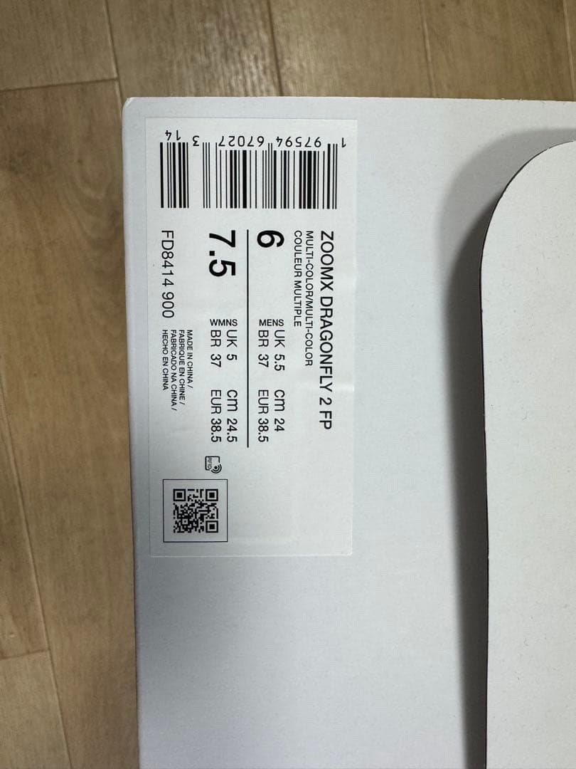 Nike ドラゴンフライ2 プロト　24.0cm