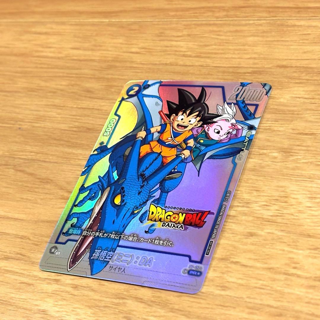 【未使用】ドラゴンボール ダイマツリ限定 プロモ 孫悟空 セット販売