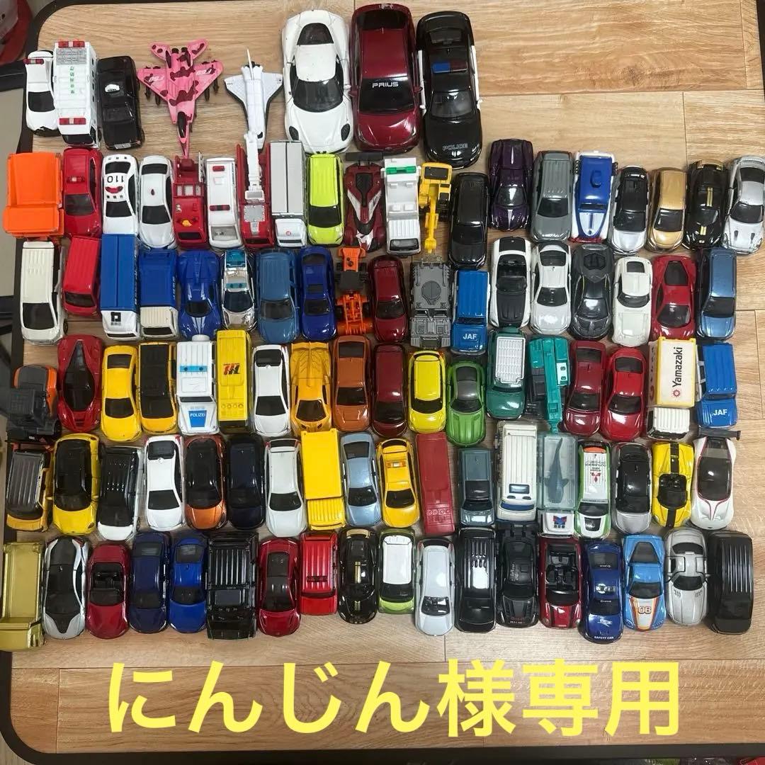 トミカ＋他車両　まとめ100台