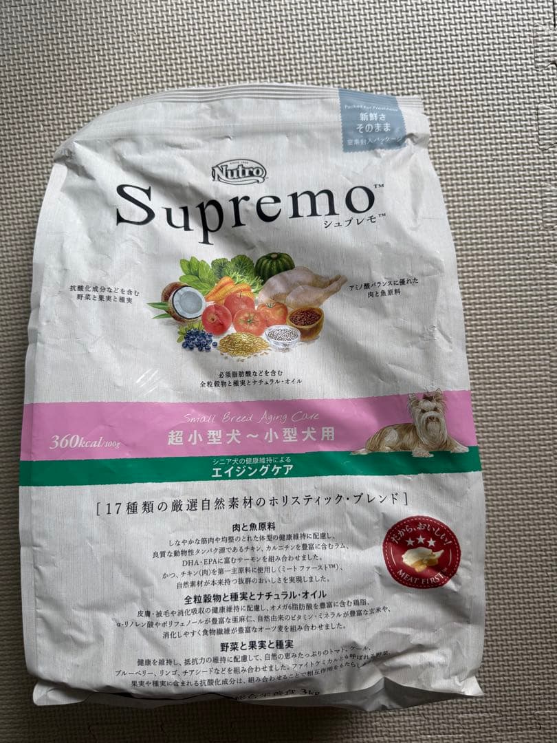 マリンNutro Supremo ドライフード 3kg 2袋