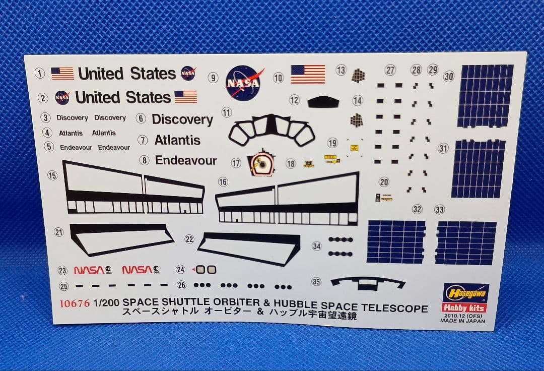 限定生産版 ハッブル宇宙望遠鏡 “改修20周年記念” 1:200 ハセガワ