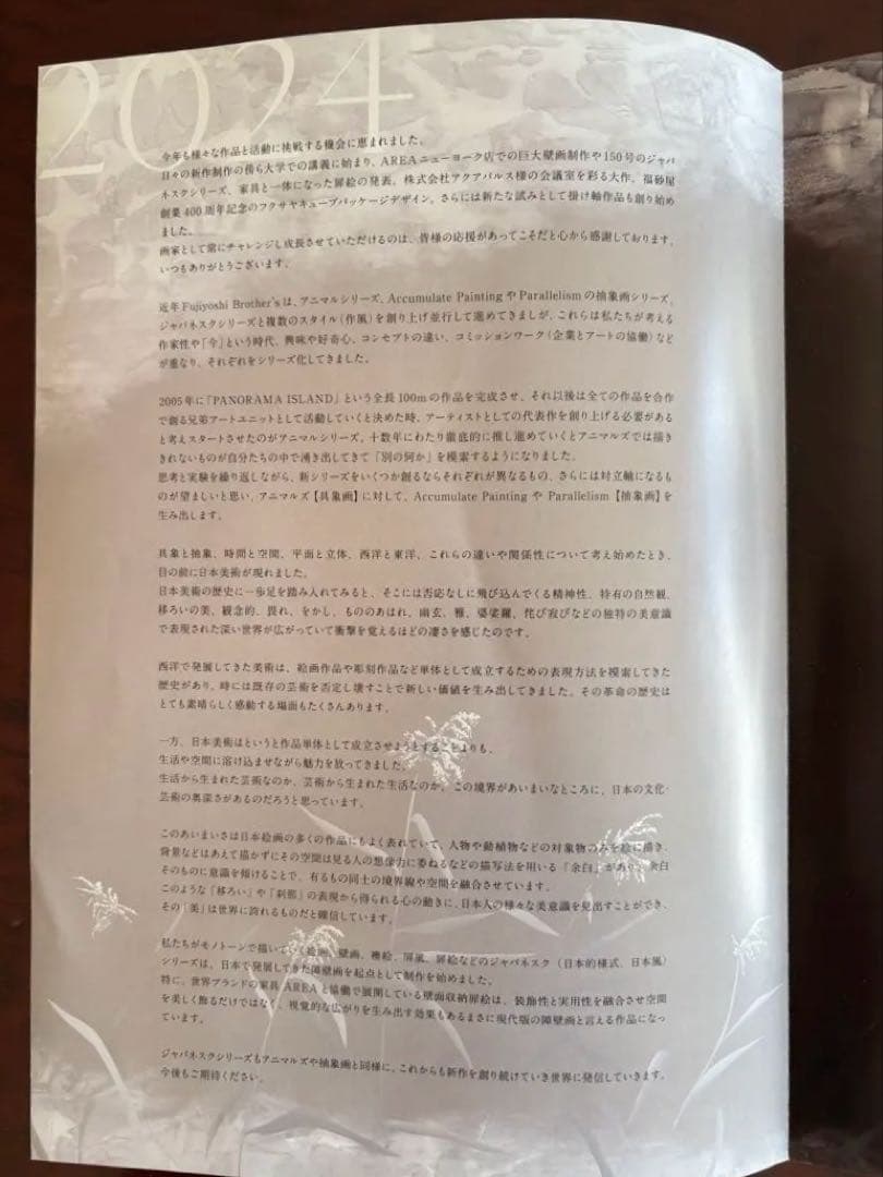 【真作•原画】フジヨシブラザーズ