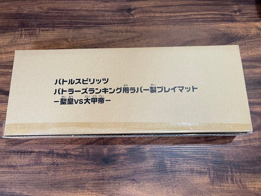 バトスピ バトラーズランキング用 ラバー製プレイマット-聖皇vs大甲帝-