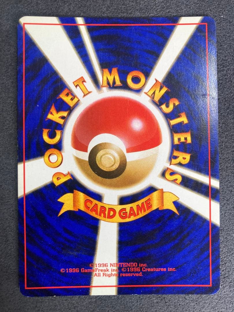 み*こ様 ポケモンカード リザードン lv.76 旧裏★ 第1弾拡張パック