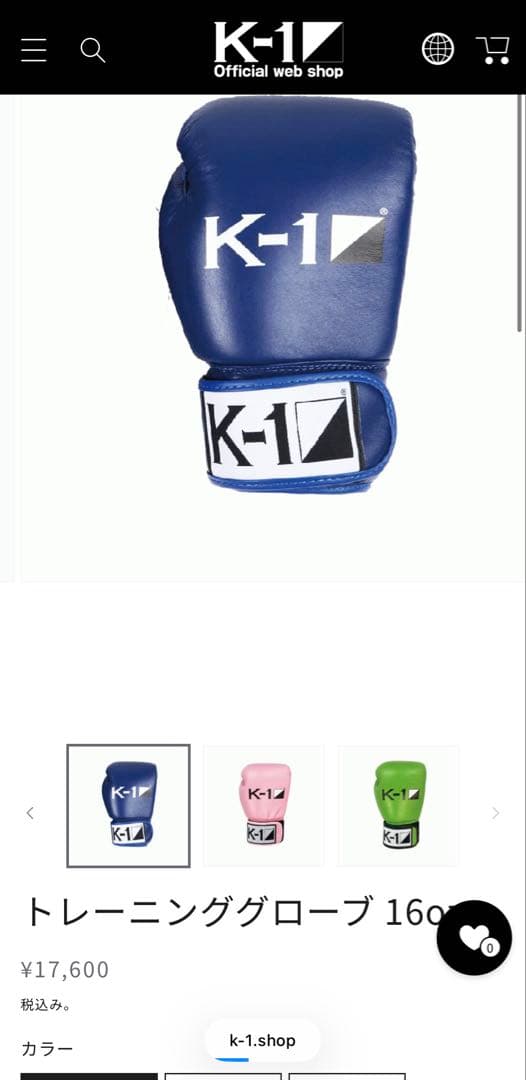 【shuto】トレーニンググローブ 16oz K-1アマチュア