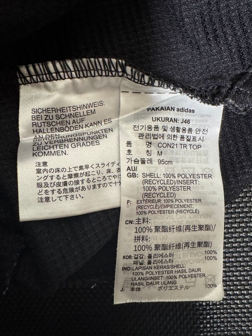 【非売品】国体 東京代表 選手支給 アディダス ジャージ 上下セット M/L