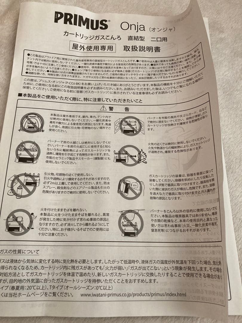 【新品未使用】PRIMUS ONJA　ツーバーナー　プリムス　オンジャ　ブラック