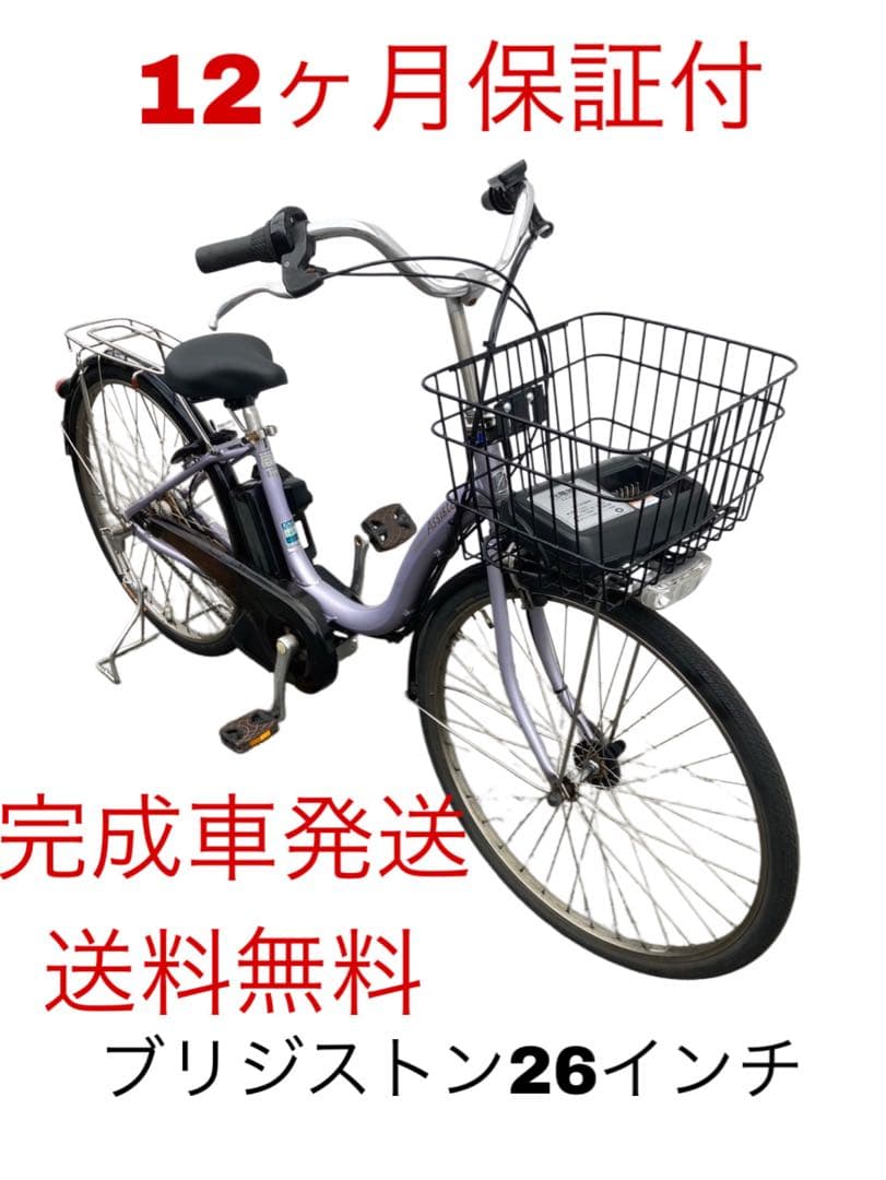 1655業界最長12ヶ月保証付！送料無料エリア多数！安全整備済み！電動自転車