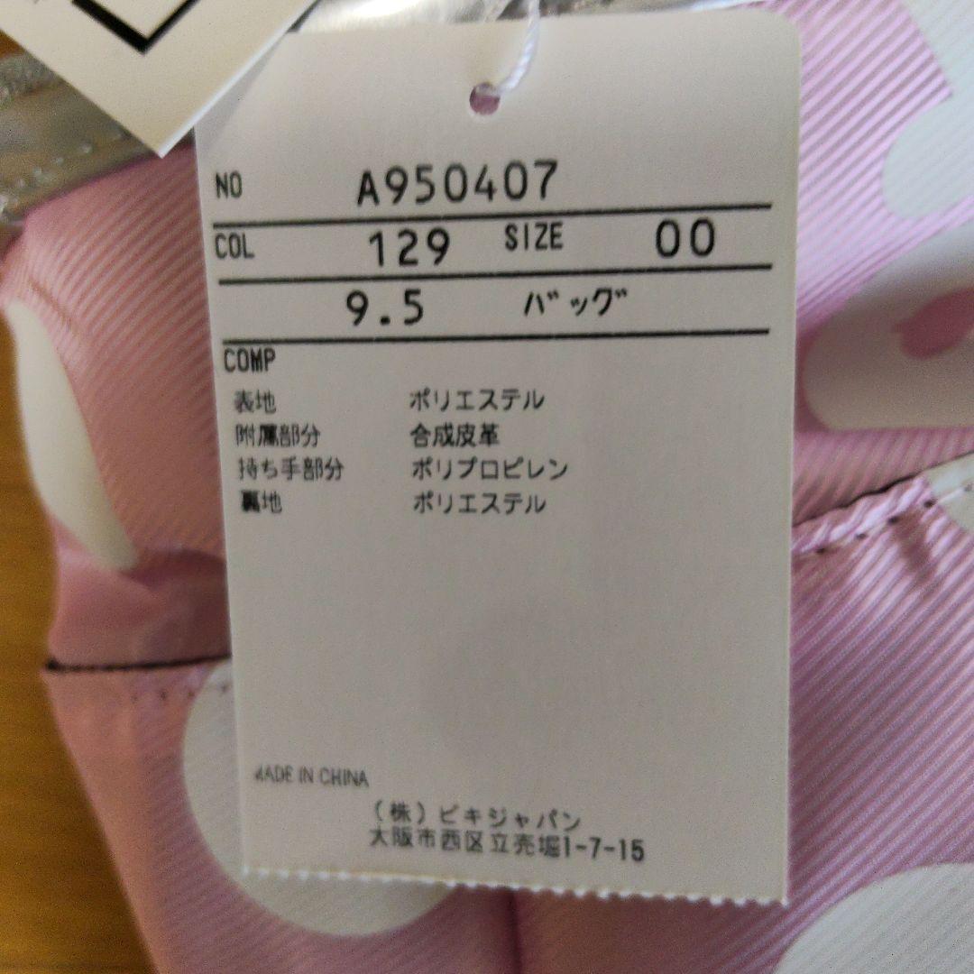 新品　archivio ピンク 水玉 ゴルフカートバッグ