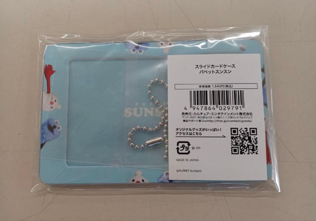 【レア】 パペットスンスン　スライドカードケース