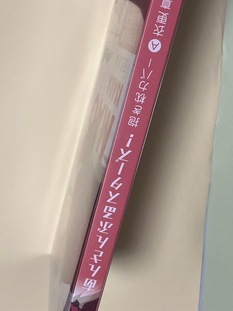 あんスタ 真緒 抱き枕カバー 未開封
