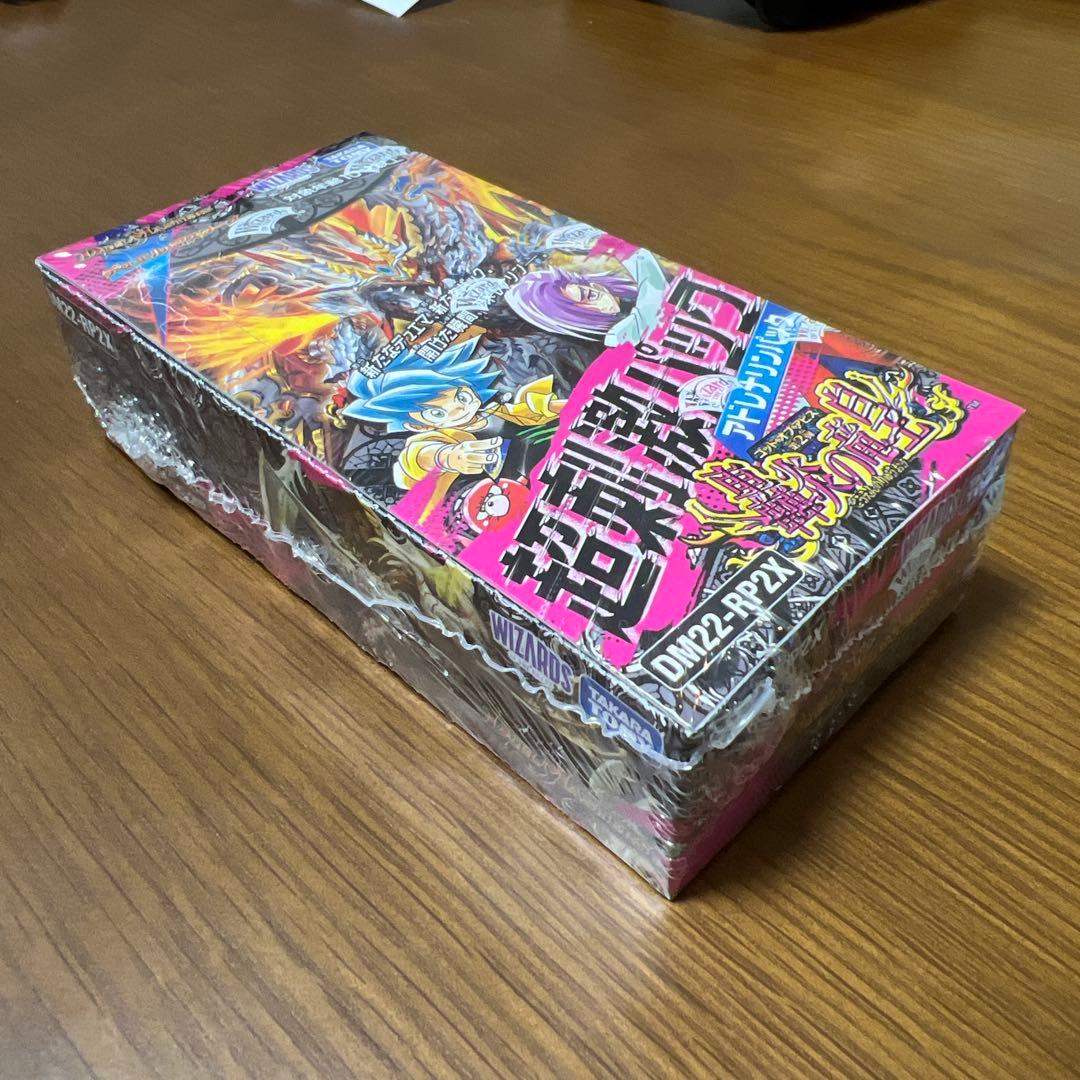 デュエルマスターズ 「轟炎の竜皇」超刺激パック